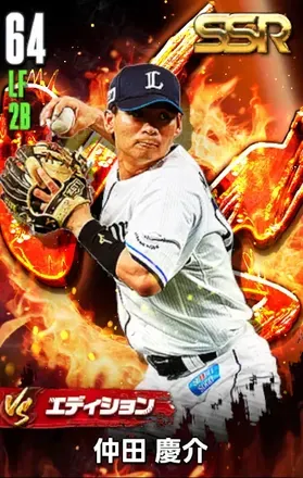 仲田慶介（VS）の画像