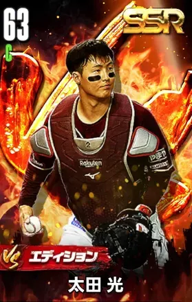 太田光（VS）画像