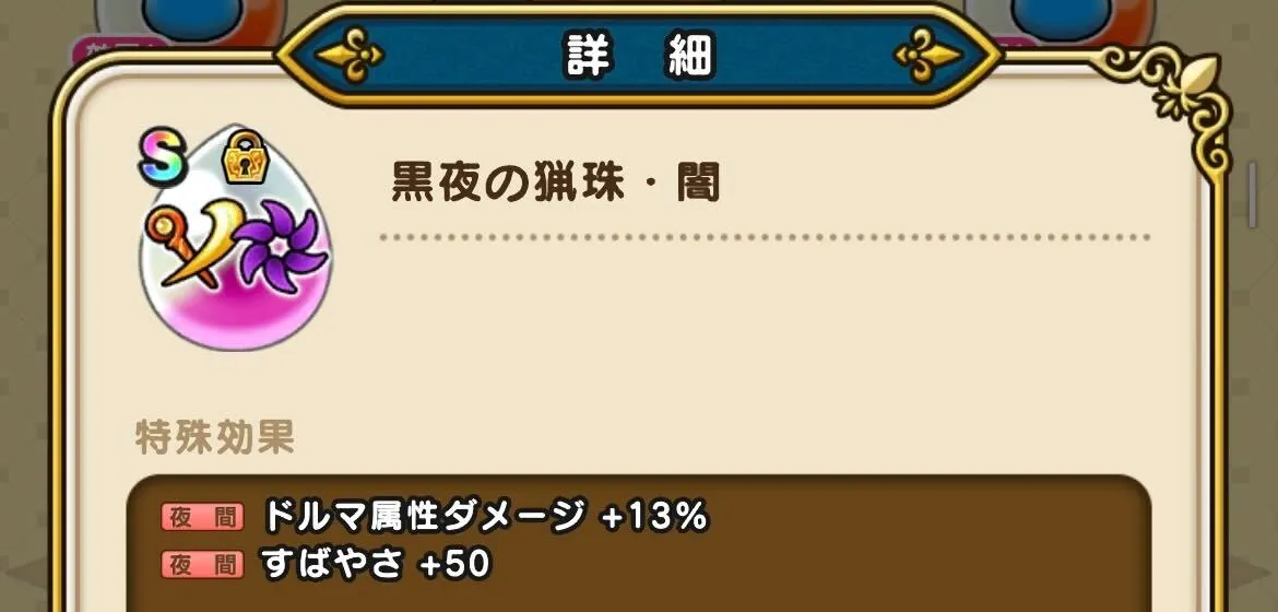 装備やこころ等にある特殊効果の適用が変化