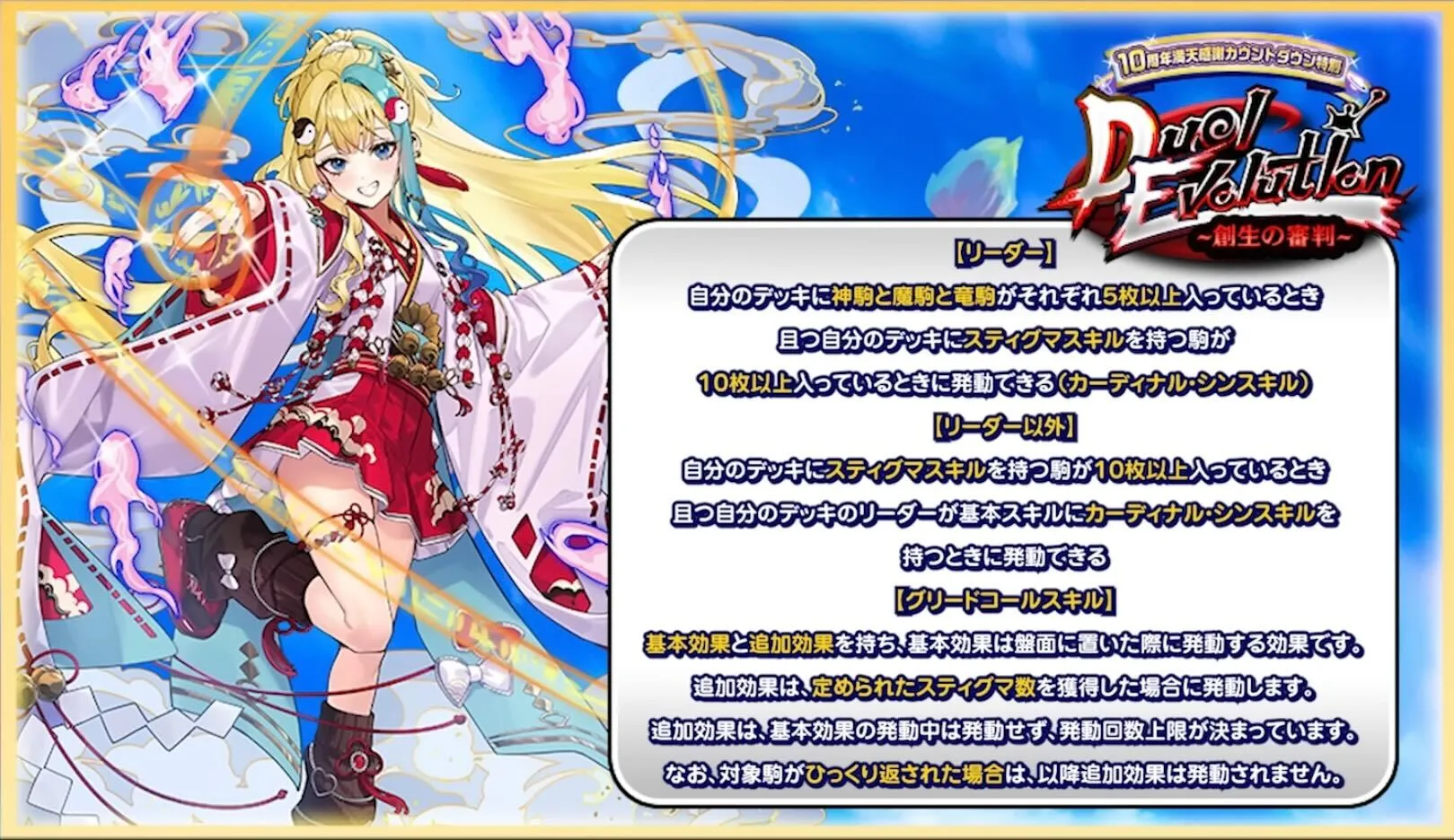 スティグマスキル