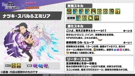 スバルエミリア