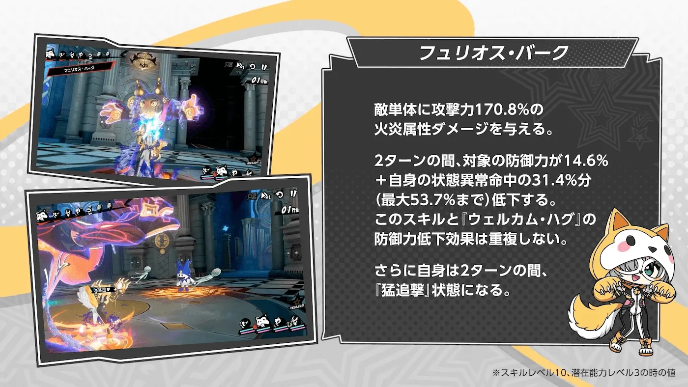 道玄坂スキル②