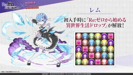 きせかえドロップ