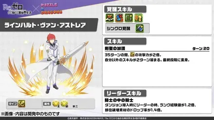 ラインハルト変身前