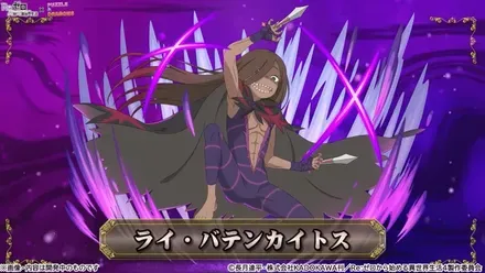 バテンカイトス