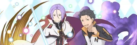 【】ユリウス・ユークリウス＆ナツキ・スバル