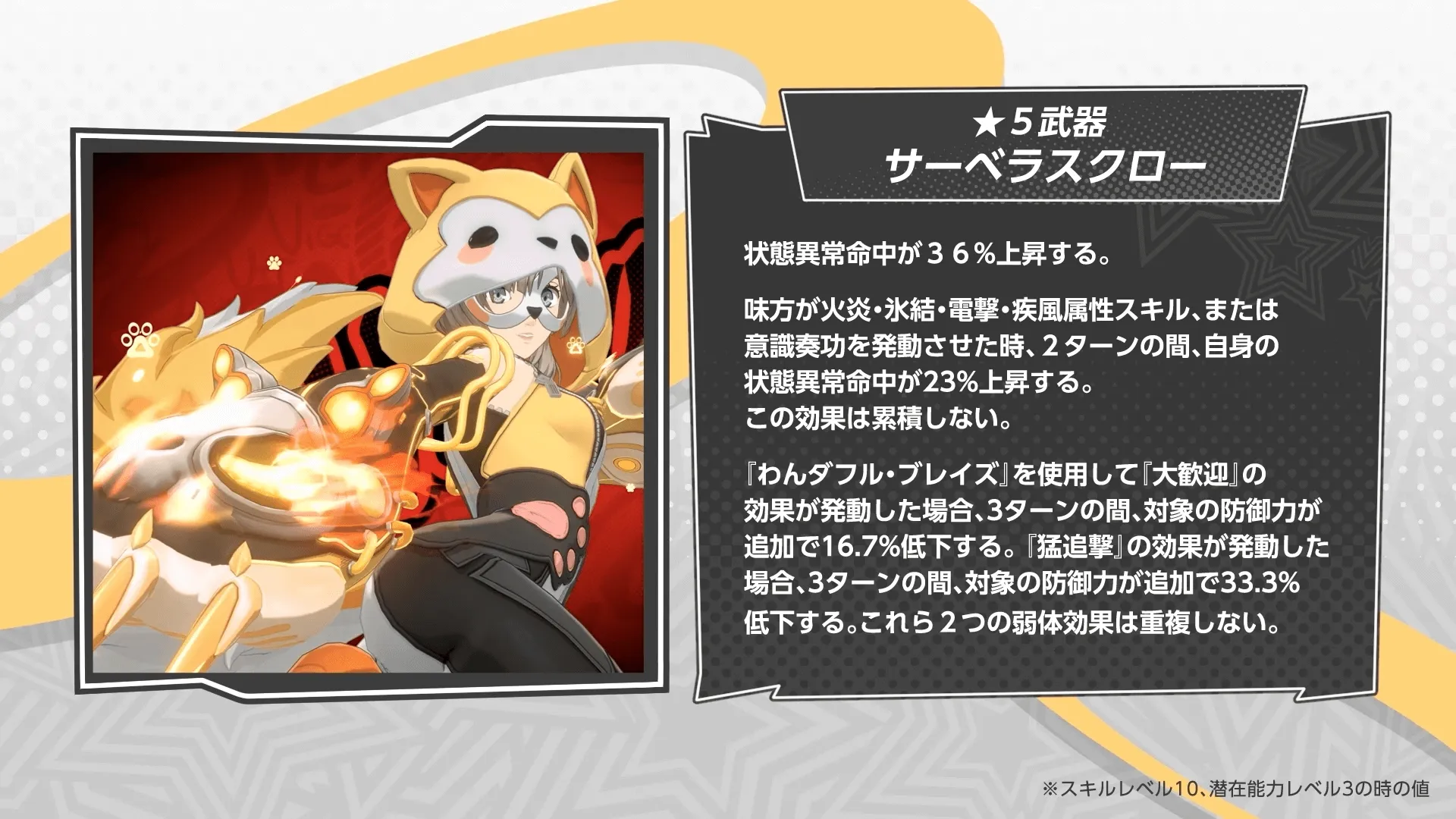 サーベラスクロー