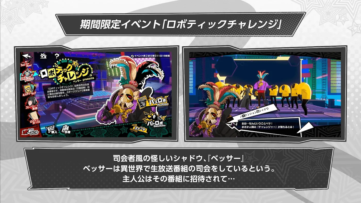 ロボティックチャレンジ