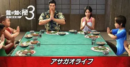 アサガオライフ