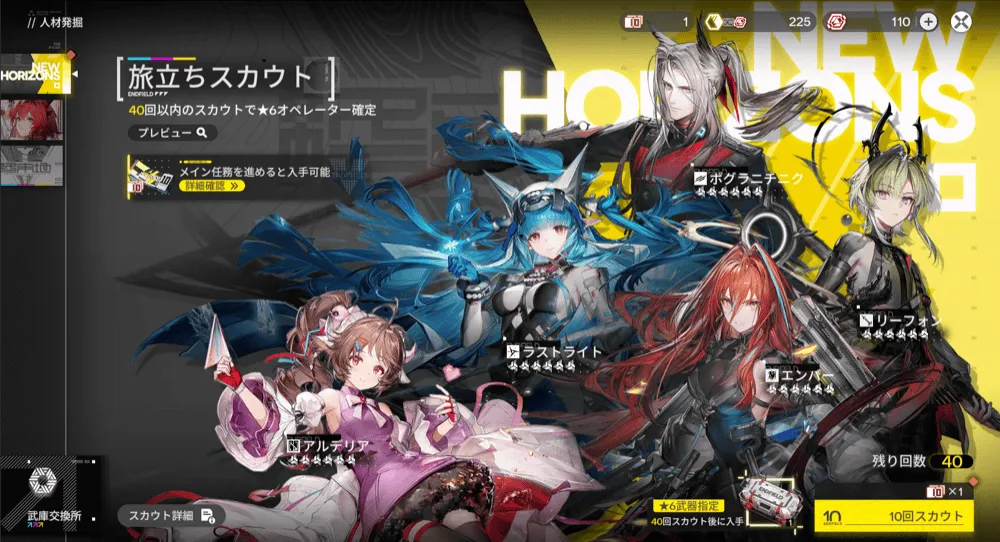 旅立ちスカウト