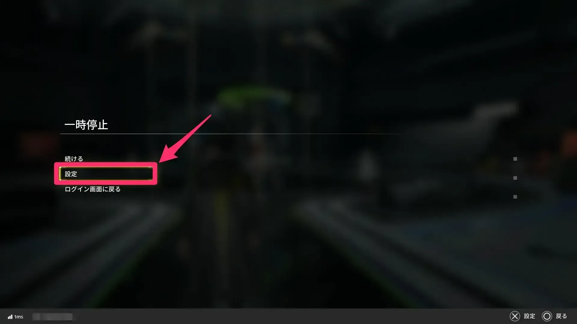 「設定」を開く