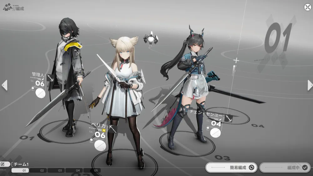 エンドフィールド編成画面