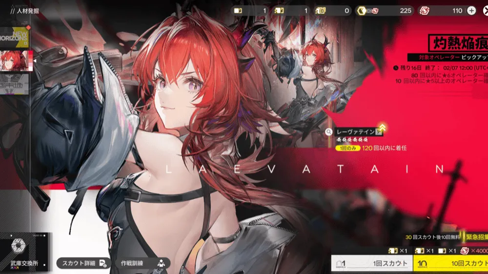 レーヴァテイン