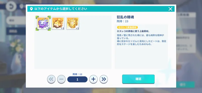 豪華ロスレコ昇格箱