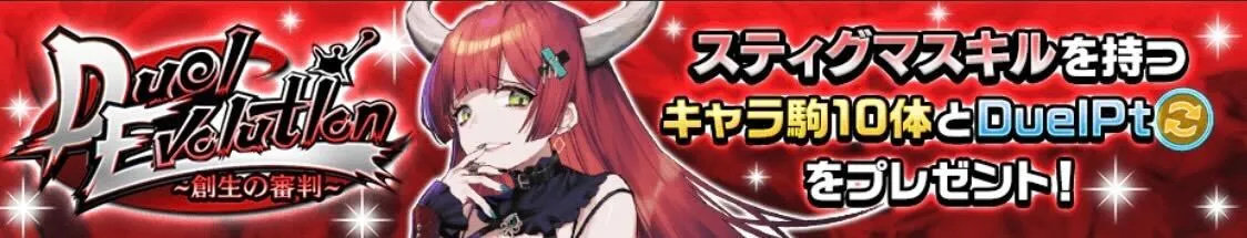 ログインボーナス