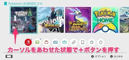 手動アップデート更新のやり方