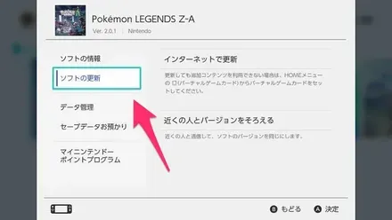 手動アップデートのやり方