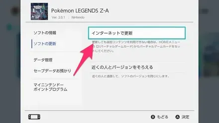 手動アップデートのやり方