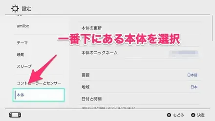 自動アップデート更新のやり方
