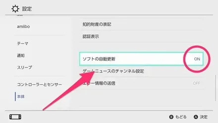 自動アップデート更新のやり方