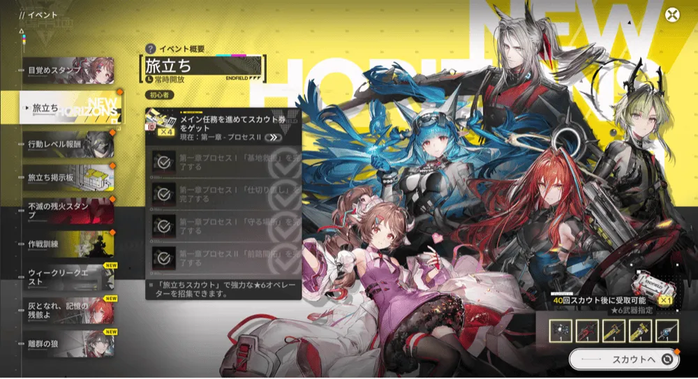 旅立ちスカウト引き切り