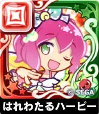 はれわたるハーピー（星7）の画像