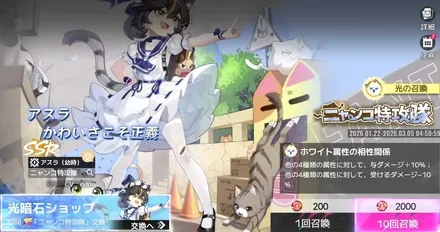 【キャットファンタジー】期間限定 光の召喚「ニャンコ特攻隊」【キャトファン】のサムネイル