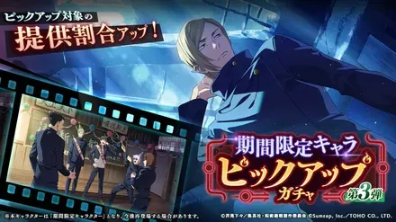 高専七海ガチャのサムネイル