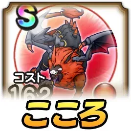 じごくのヌエこころ