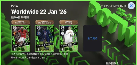 週間FP(01/22)画像