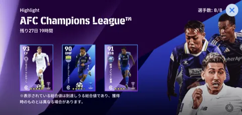 AFCチャンピオンズリーグ(01/22)画像