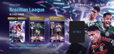 STブラジルリーグ(01/22)画像