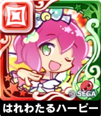 はれわたるハーピー ランキングアイコン