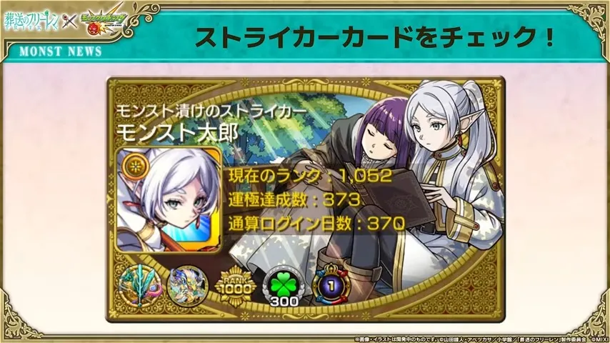 ストライカーカード