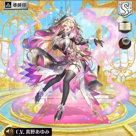 オセロニアの［転生シスター］リティシアの画像