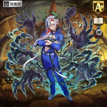 オセロニアの［強欲と影手］ジェセニアの画像