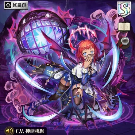 オセロニアの［暴食と口輪］ペルペトゥアの画像