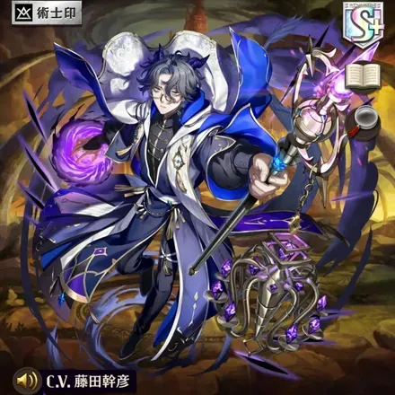 オセロニアの［罪咎救団室長］アルフォンソの画像