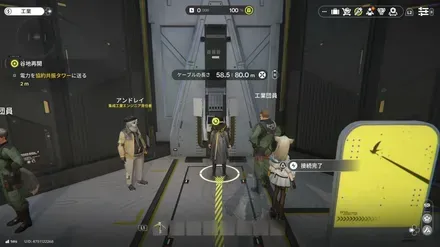 協約共振タワー