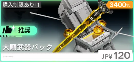 エンドフィールド課金要素1