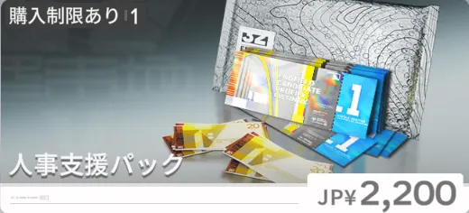 エンドフィールド課金要素3