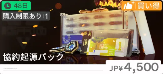 エンドフィールド課金要素4