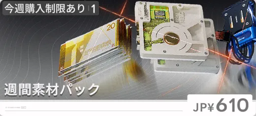 エンドフィールド課金要素7