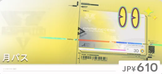 エンドフィールド課金要素9