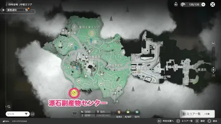 源石副産物センター