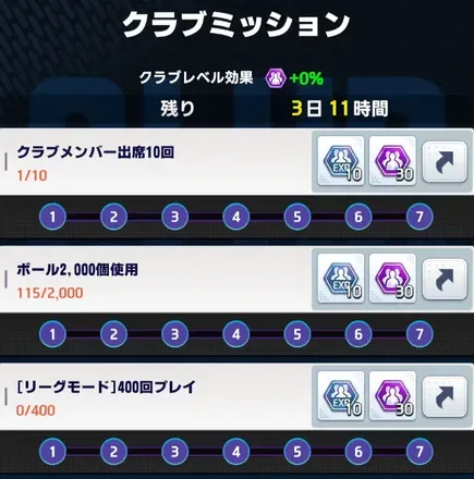 ミッション画面