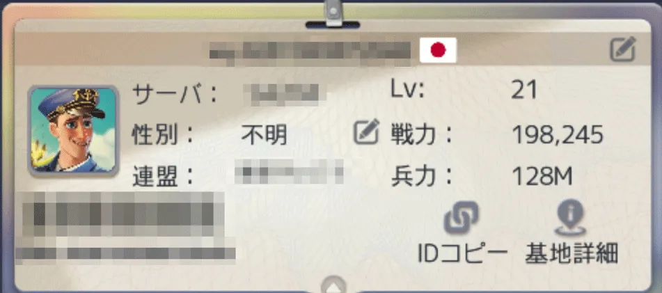 名前変更のやり方