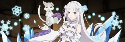 【13316】エミリア