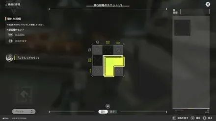 源石回路の修理