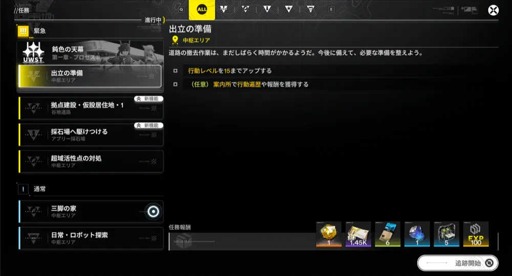 メインストーリー